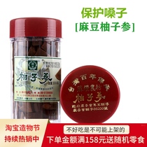 Taiwans original specialty Xu Yitang produced hemp beans aged grapefruit ginseng change 240 grams to protect the throat