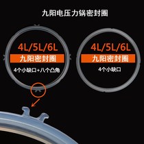 Jiuyang electric pressure cooker sealing ring electric pressure cooker accessories 4L5L6L liter rubber ring leather ring rubber pad rubber ring