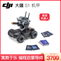 DJI S1 Mech Master programming educational robot Remote control educational toy boy RoboMaster competition set