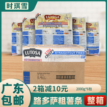 Full box of Belgian ludoza frozen fries frozen Big Potato powder 10 10 10 fried semi-finished products