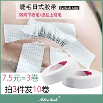 Eyelash adhesive tape grafted with a special breathable rubberized rubberized rubberized rubberized fabric with holes low stimulation anti-minster eyelash tool