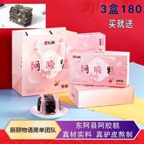 Chenyis monumental Donga County Ejiao Cake 200g New Date Instant Lady Conditioning Non-Guyuan Ointment
