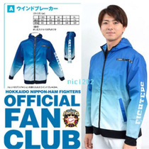 Japanese NPB Hokkaido Ham Team FIGHTERS Baseball Clothing Thin Jacket Windproof Clothing Training Clothing