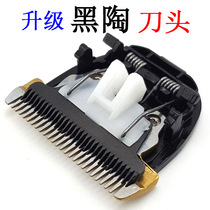 Suitable for Shenke electric clipper sk-928 968 888 889B 9800 accessories black ceramic cutter head hair clipper