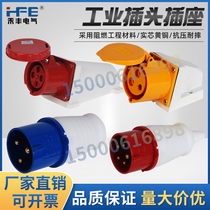 Wo Feng Air plug waterproof socket Industrial connector coupler 16A 32A 3 Core 4 Core 5 Core connector