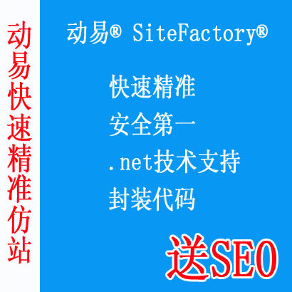 Imitation station mobile easy website production dynamic cms mobile easy SiteFactory imitation station template production modification