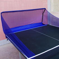 Huitang original automatic ball machine Table tennis ball net collector training recycling net Home