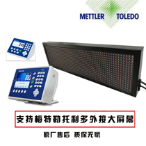 Toledo loadometer large screen external display support ind880 ind245 and other instruments highlight waterproof