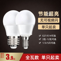 LED bulb lled small mouth ied screw joint-ed wall lamp leb bedside 14e energy-saving small caliber lyd small head