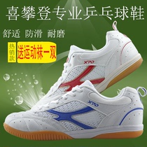 (Shadow) 06845 climbing table tennis shoes training shoes sports shoes adult children sports shoes