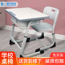 High school students school classroom desks and chairs classes household desk pei xun zhuo children learning table desk