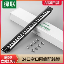 Green network wiring overhead port 24 Category 6 super category 5 network cable rj45 rj11u straight-through free-to-play module universal