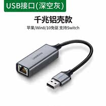 usb to network port network cable transfer interface rj45 connection head gigabit network computer network card typeec broadband converter