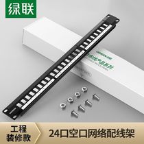 samzhe WAN-17 UTP patch panel 24 port network high-end engineering Gold-free hit two-way for 1U rack