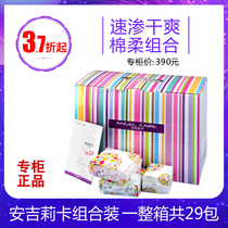 Counter South Korea new life Angelica combination sanitary napkin special aunt towel daily night Mini