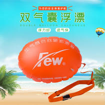 FEW floating oval large floating buoy open water safety warning effect floating swimming equipment 4578