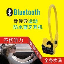 Swimming Bone conduction Bluetooth 4 0 headset Ear-mounted rear-of-the-head wireless sports waterproof head-mounted Bluetooth headset