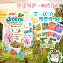 Send 10 packs of fruits and vegetables Al: ce Anies high protein puffed into rabbit grain main grain feed 4 kg AE163