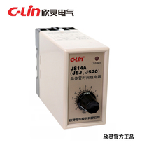 Xinling brand time relay JS14A(JS20) Old type 10S 30S 60S 120S AC220 380V