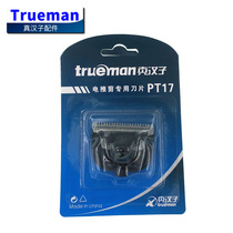 Original real man PT17 electric clipper accessories 911 912 918 919 927 hair clipper blade