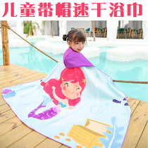 Childrens bath towel Cloak with hood Boys absorbent quick-drying hot spring beach Baby cartoon baby swimming girls bathrobe