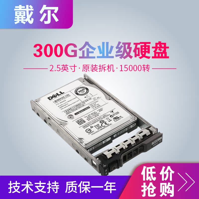 Dell Dell SAS 300G 10K Daya 2.5 inch 0YJ0GR HUC106030CSS600