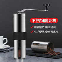 Hand grinding coffee machine household hand grinding machine coffee bean grinder stainless steel small manual grinding appliance
