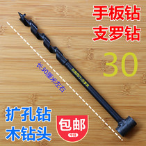Wood Drills Handcrafted Punching Drill Single Wing Hand Plate Drill Brondrill Underdrilling Drilling Holes Hand Pulling Drills Open Pore Carpentry