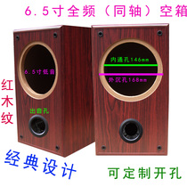 Full range 6 5 inch speaker empty box car coaxial speaker modified DIY BASS empty speaker wooden sound shell