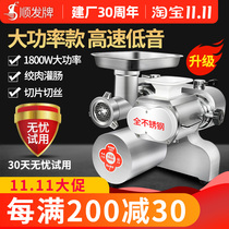 Meat grinder commercial high-power cutting integrated electric multifunctional desktop large stainless steel butcher stuffing enema