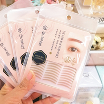Net red eiclian color flesh color grid double eyelid paste olive two tips half moon thin curved 240 pair of 480