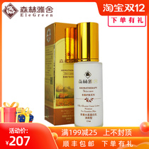 Authorized Forest Yashe Aense Water Soft Protein Milk Moisturizing Lotion Type 60ml Lotion T743 T744