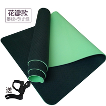 A text TPE yoga mat beginner home mat extended environmental fitness yoga mat support personalized customization