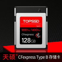 Tianshuo (TOPSSD)CFexpress B memory card 1850MB s_128GB(XQD upgrade)