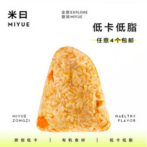 M day low-calorie low-fat added hot cake in syrup staple food dumplings egg yolk yu ni organic brown rice plant lean meat dumplings