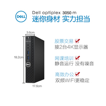 Dell Dell Optiplex 3050MFF with WIFI Bluetooth 1151 pin 6 7th generation small host barebone