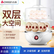 Zhigao CHIGO multifunction boiled egg machine 304 stainless steel double layer Mini home large capacity quick steam egg steamer