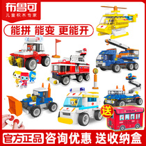  Variety of Bruck large particles childrens puzzle plug-in building blocks remote control deformation puzzle assembly engineering car toys for boys and girls