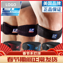 LP professional sports running basketball patella lacquered joint sleeve knee meniscus protective belt summer men's and women's 769