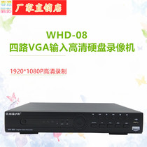 4-way VGA input can record 4 computers Live Webcast on-demand video host recording and broadcasting all-in-one WHD08