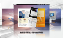 Electronic flip book system 3 7