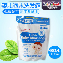 Japan Wecang shampoo Dew supplement imported baby and child without silicone oil tear-free formula