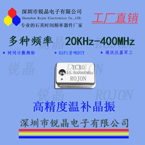  Factory direct sales 10MHz high-precision temperature compensation crystal oscillator TCXO 0 1ppm calibration frequency standard calibration frequency