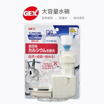 Japanese GEX water bowl Rabbit Kettle large capacity natural form purification drinker to send bottle body water bowl guinea pig