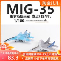 Blood 1 100 Russian Air Force MIG-35 Fulcrum F fighter MIG 35 finished alloy aircraft model