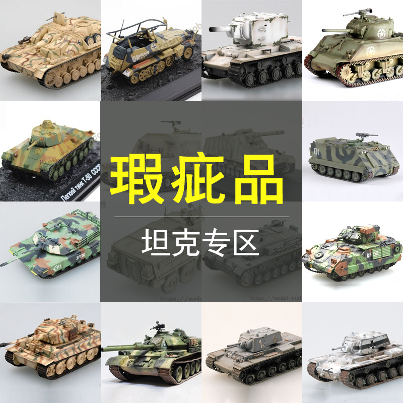 Handling products main battle tank howitzer assault rocket launcher missile launcher transport vehicles and other combat vehicle models