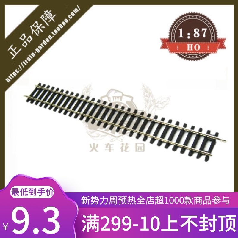 German PIKO 1 87 55200 train model sand tray accessories G239 straight track 239mm HO ratio