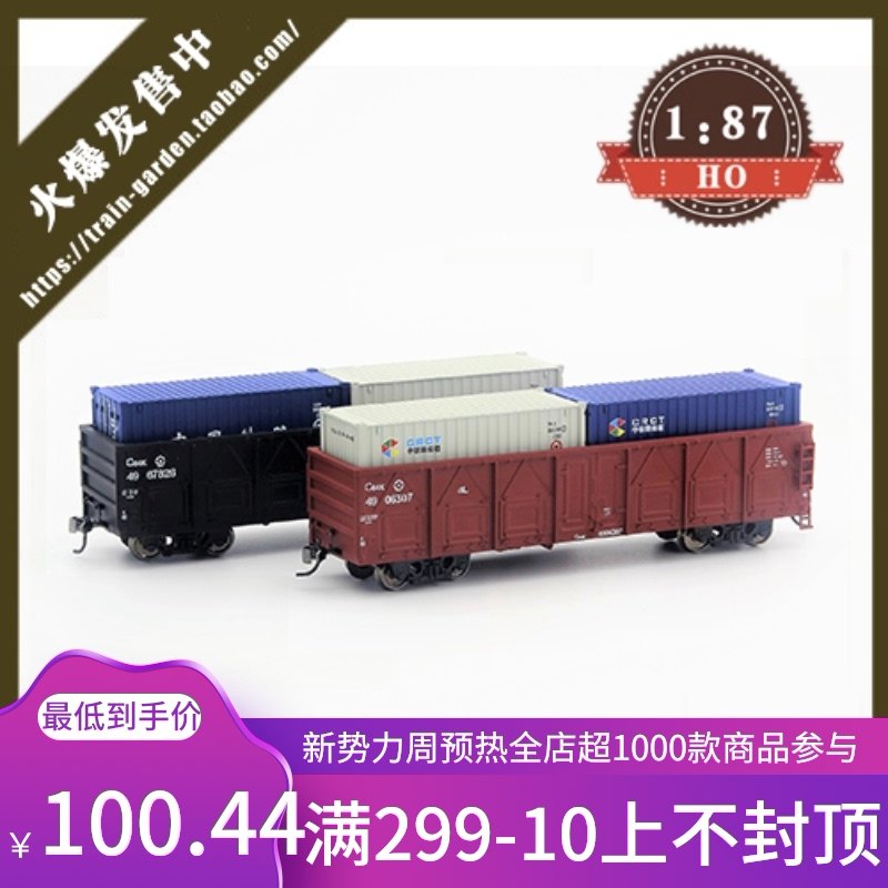 Train Garden 1 87 China Railway C64K open car 20 feet container cargo car train model HO ratio