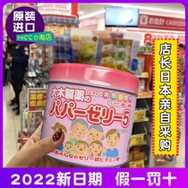 Japan Omi Childrens Baby Complex Multivitamin ABCDE Gummy Pills Strawberry flavor 120 tablets