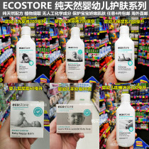 New Zealand ECOSTORE Natural Plant Extract Baby Baby Shampoo Bath Liquid Goat Milk Soap Body Lotion